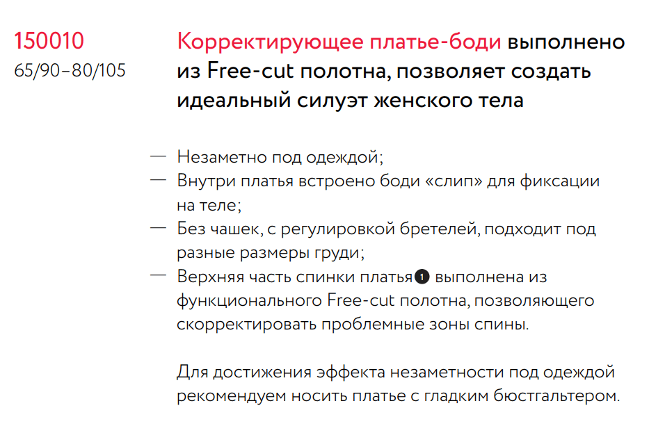 Milavitsa коригувальна сукня-боді 150010 — фото 4