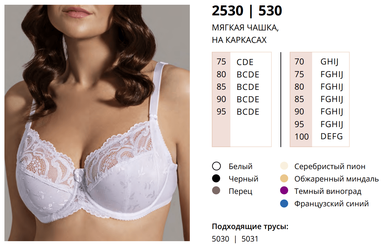 Бюстгальтер Misstyle 530 — фото 12